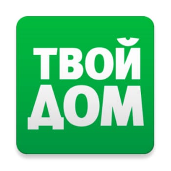 твой дом